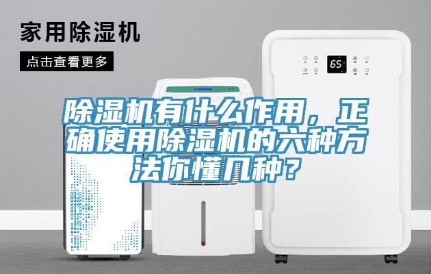 91看片网站有什麽作用，正確使用91看片网站的六種方法你懂幾種？