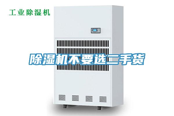91看片网站不要選二手貨