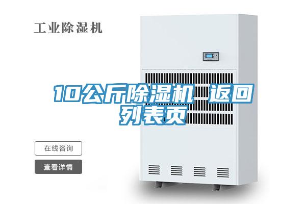 10公斤91看片网站 返回列表頁