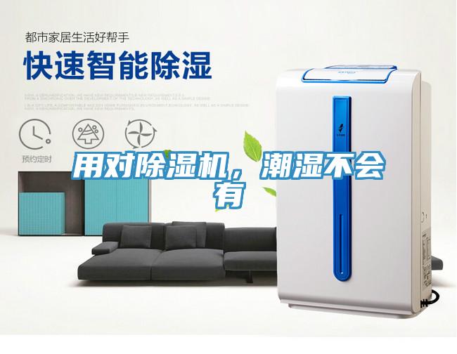 用對91看片网站，潮濕不會有