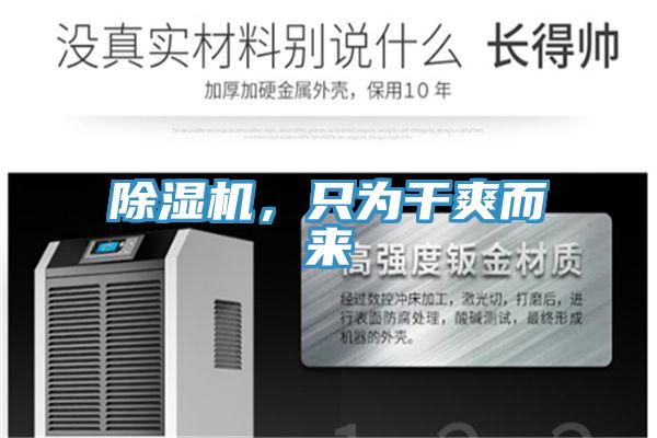 91看片网站，隻為幹爽而來