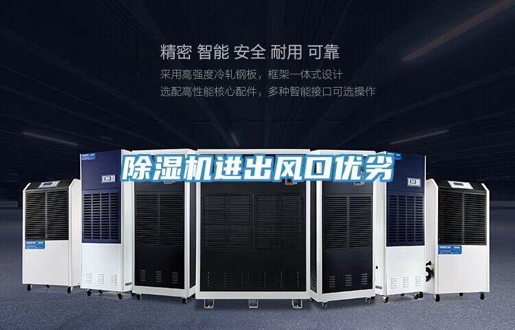 91看片网站進出風口優劣
