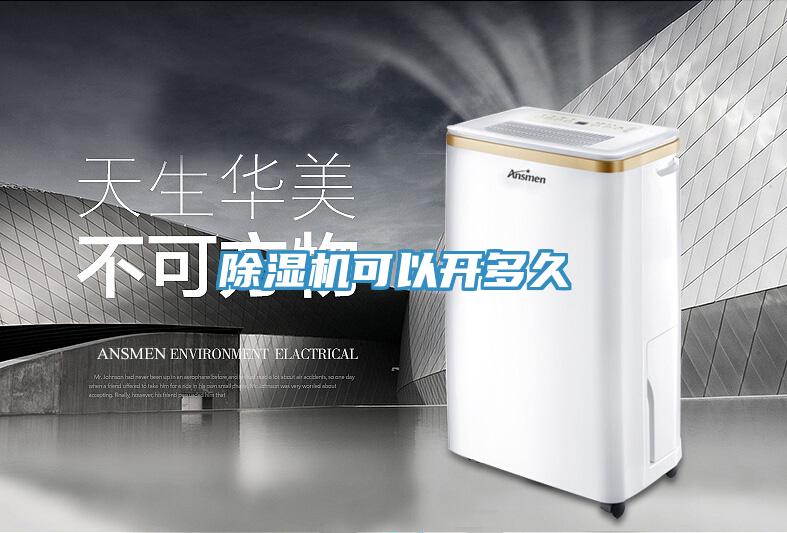 91看片网站可以開多久