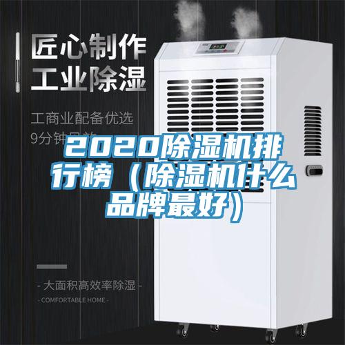 202091看片网站排行榜（91看片网站什麽品牌最好）