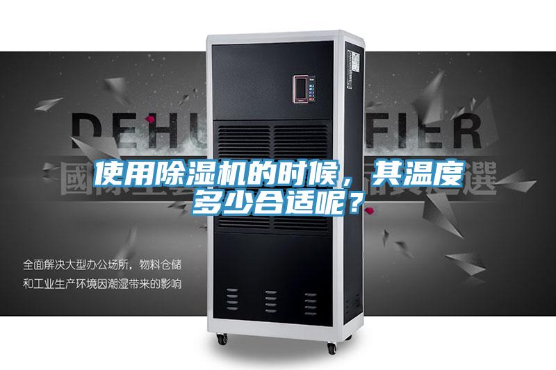 使用91看片网站的時候，其溫度多少合適呢？