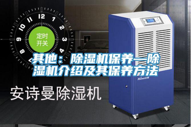其他：91看片网站保養—91看片网站介紹及其保養方法