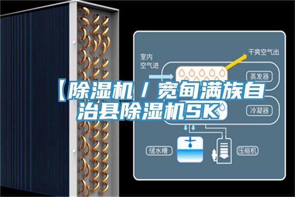 【91看片网站／寬甸滿族自治縣91看片网站SK