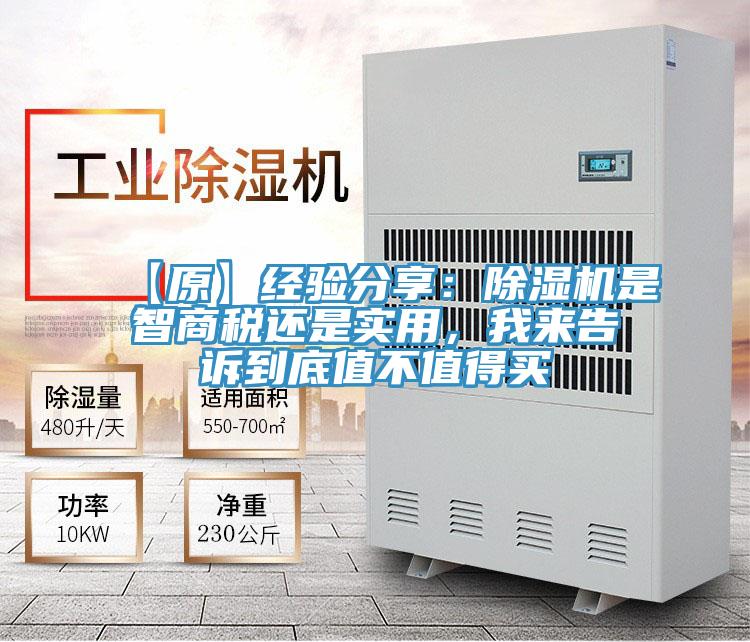 【原】經驗分享：91看片网站是智商稅還是實用，我來告訴到底值不值得買