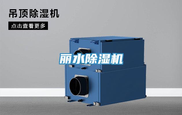麗水91看片网站