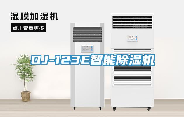 OJ-123E智能91看片网站