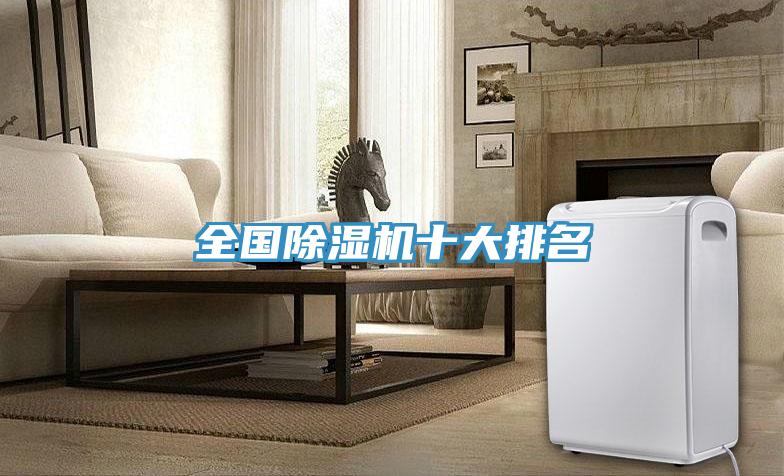 全國91看片网站十大排名
