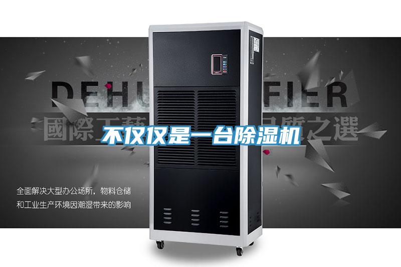 不僅僅是一台91看片网站