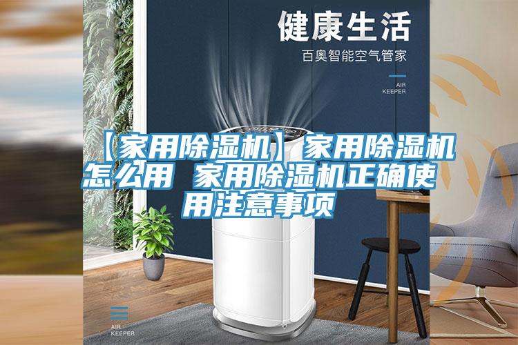 【家用91看片网站】家用91看片网站怎麽用 家用91看片网站正確使用注意事項