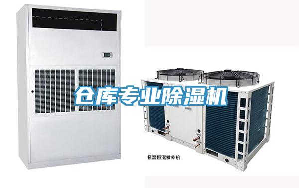 倉庫專業91看片网站