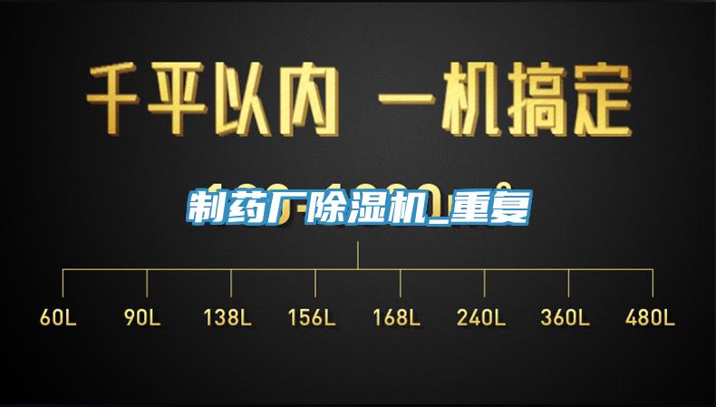 製藥廠91看片网站_重複
