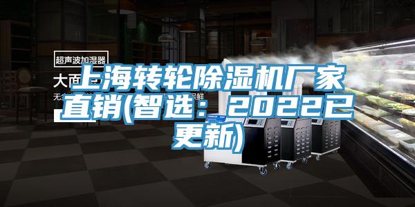 上海轉輪91看片网站廠家直銷(智選：2022已更新)