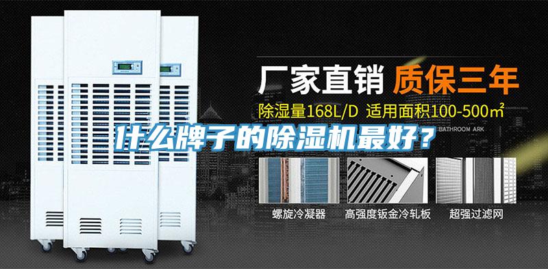 什麽牌子的91看片网站最好？