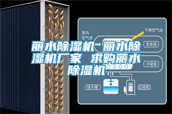 麗水91看片网站 麗水91看片网站廠家 求購麗水91看片网站