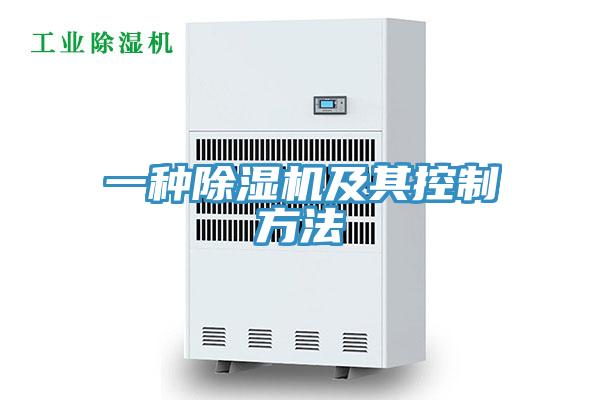一種91看片网站及其控製方法