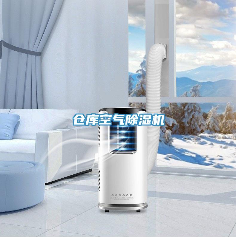 倉庫空氣91看片网站