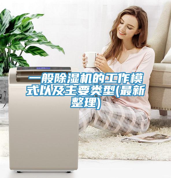 一般91看片网站的工作模式以及主要類型(最新整理)
