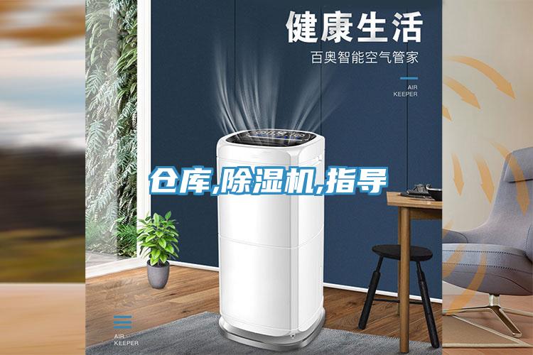 倉庫,91看片网站,指導