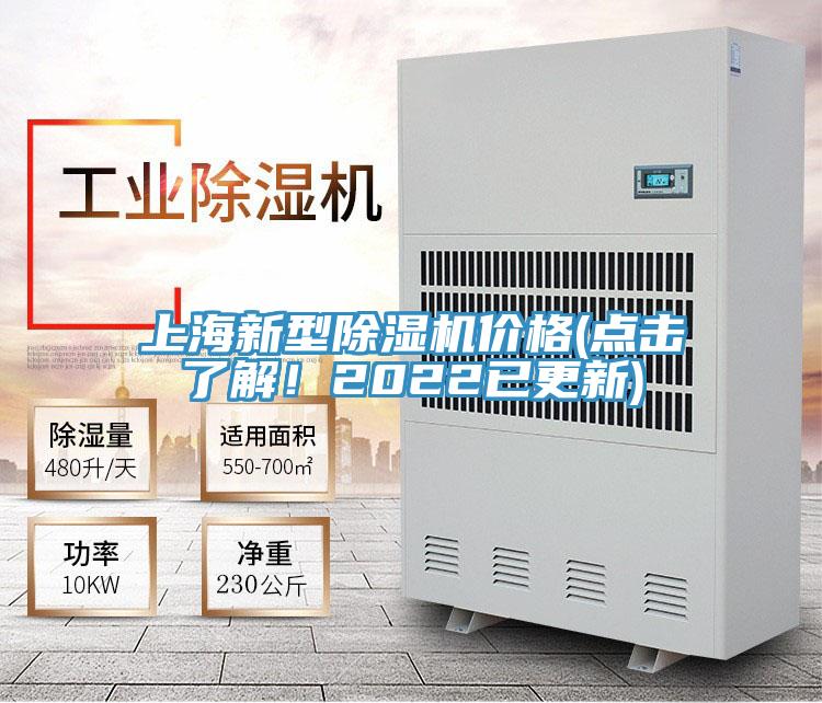 上海新型91看片网站價格(點擊了解！2022已更新)