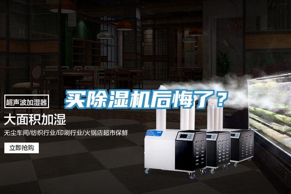 買91看片网站後悔了？