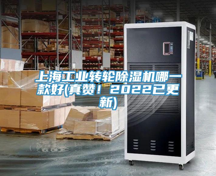 上海工業轉輪91看片网站哪一款好(真讚！2022已更新)