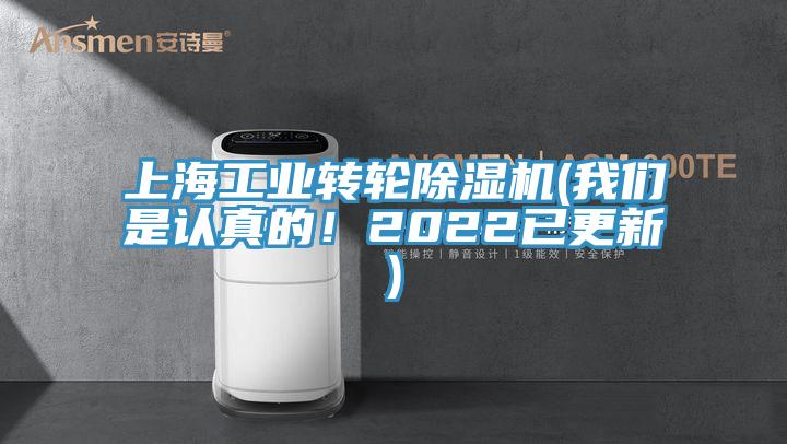 上海工業轉輪91看片网站(91看片免费下载是認真的！2022已更新)