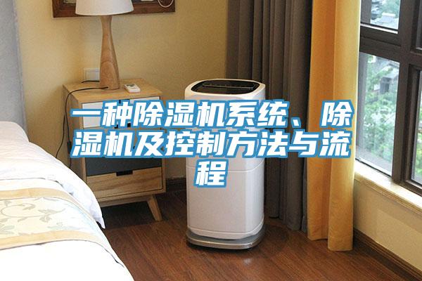 一種91看片网站係統、91看片网站及控製方法與流程