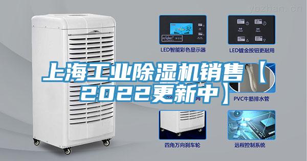 上海工業91看片网站銷售【2022更新中】