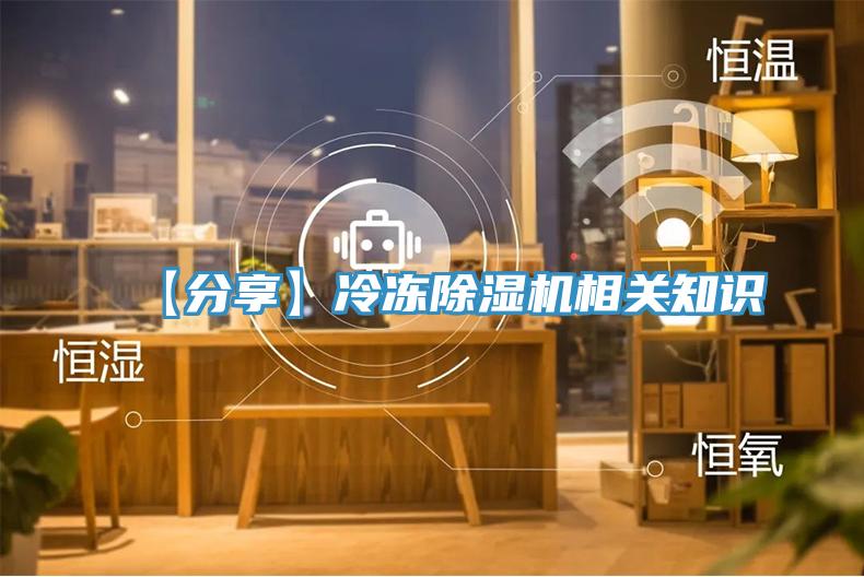 【分享】冷凍91看片网站相關知識