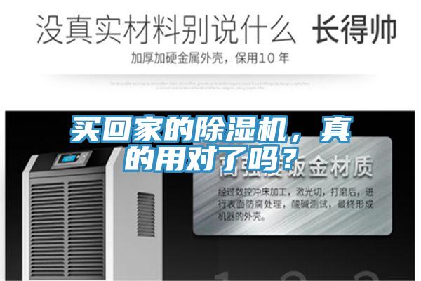 買回家的91看片网站，真的用對了嗎？