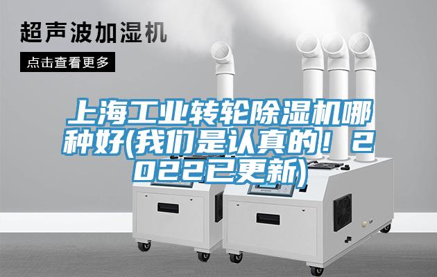 上海工業轉輪91看片网站哪種好(91看片免费下载是認真的！2022已更新)