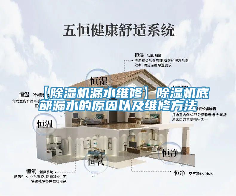 【91看片网站漏水維修】91看片网站底部漏水的原因以及維修方法