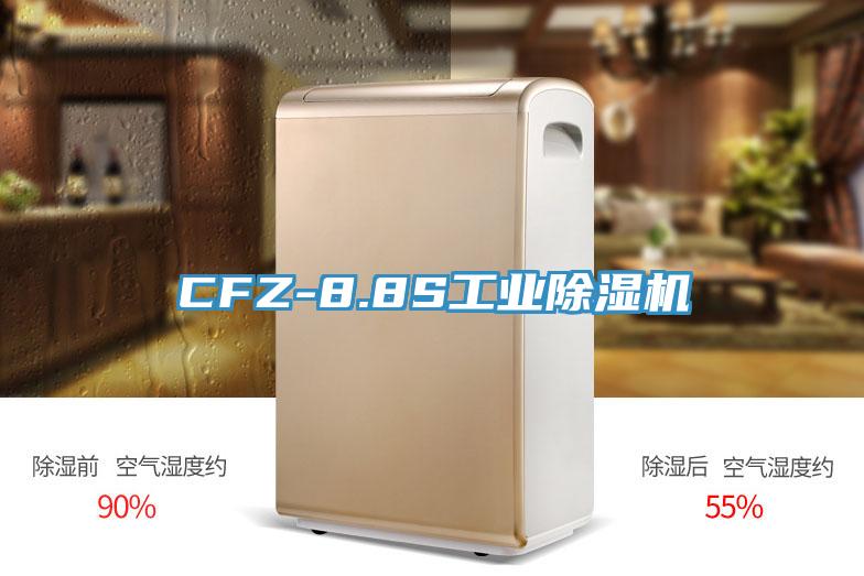 CFZ-8.8S工業91看片网站
