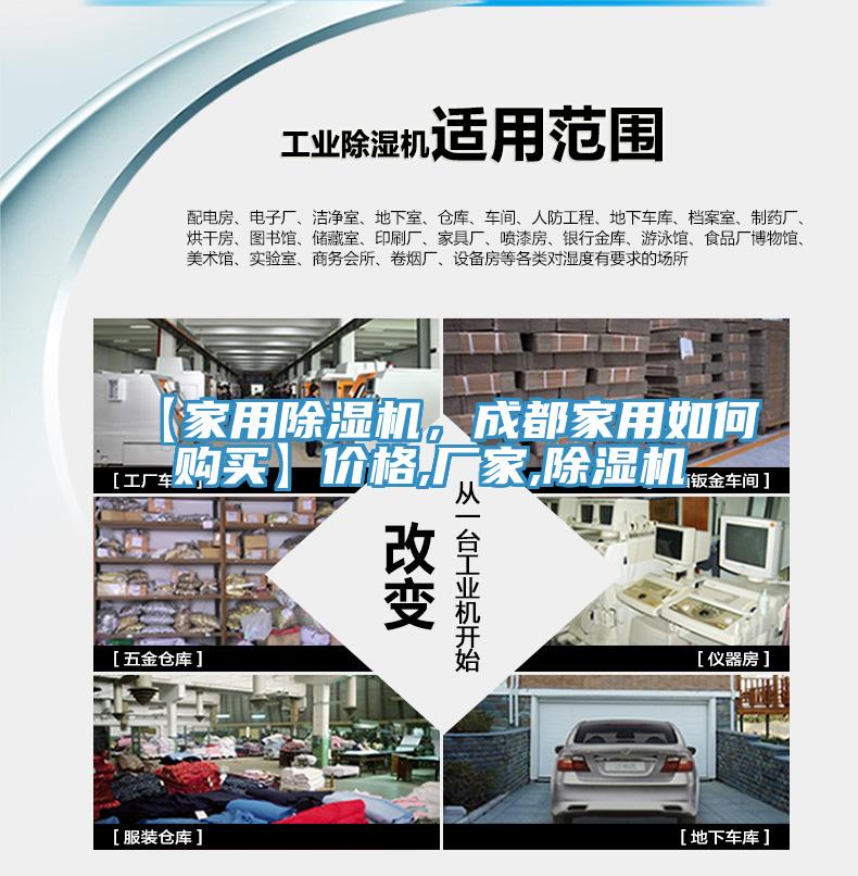 【家用91看片网站，成都家用如何購買】價格,廠家,91看片网站
