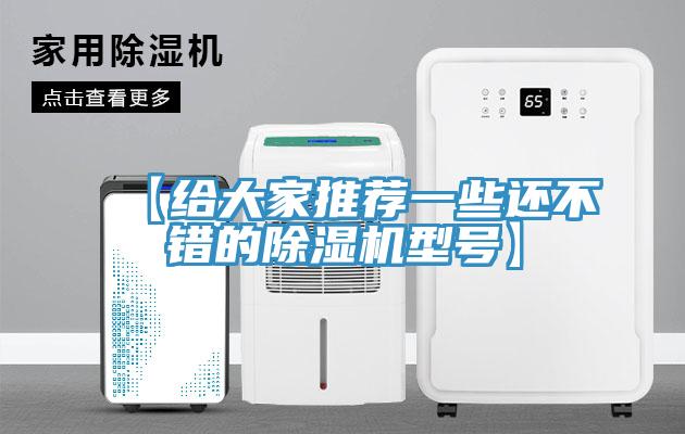 【給大家推薦一些還不錯的91看片网站型號】