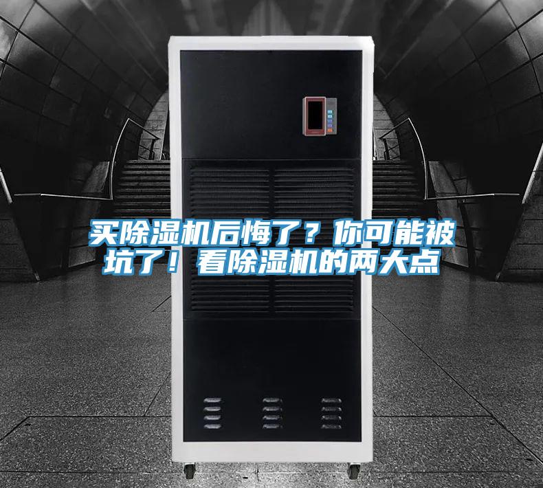 買91看片网站後悔了？你可能被坑了！看91看片网站的兩大點