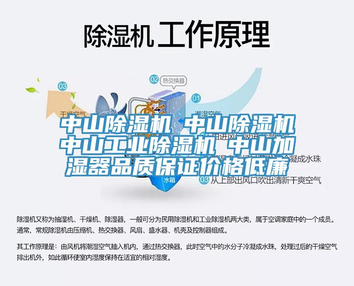 中山91看片网站☆中山91看片网站☆中山工業91看片网站☆中山加濕器品質保證價格低廉
