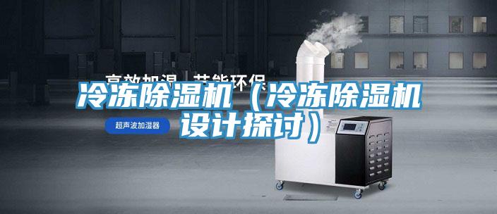冷凍91看片网站（冷凍91看片网站設計探討）
