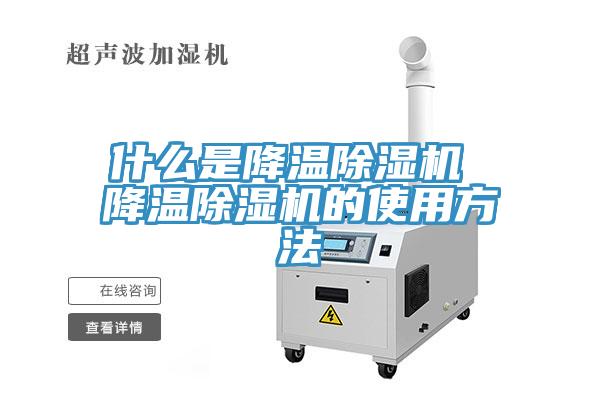 什麽是降溫91看片网站 降溫91看片网站的使用方法