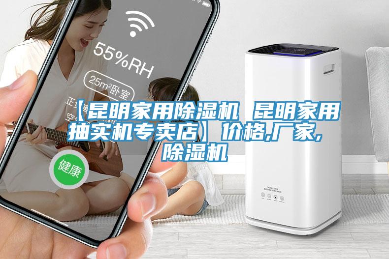 【昆明家用91看片网站 昆明家用抽實機專賣店】價格,廠家,91看片网站