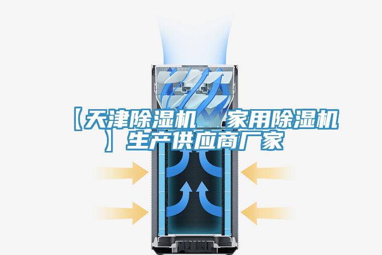 【天津91看片网站  家用91看片网站】生產供應商廠家