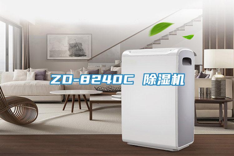 ZD-8240C 91看片网站