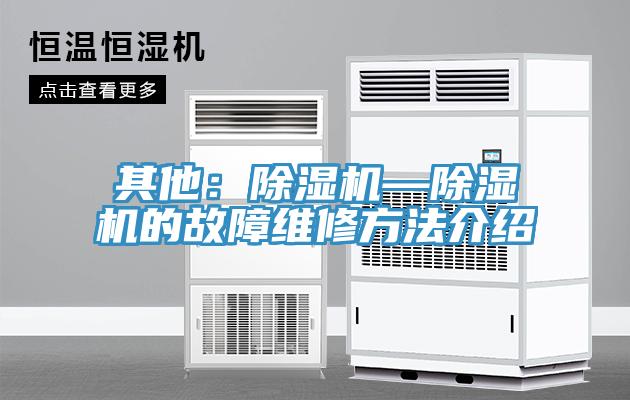 其他：91看片网站—91看片网站的故障維修方法介紹