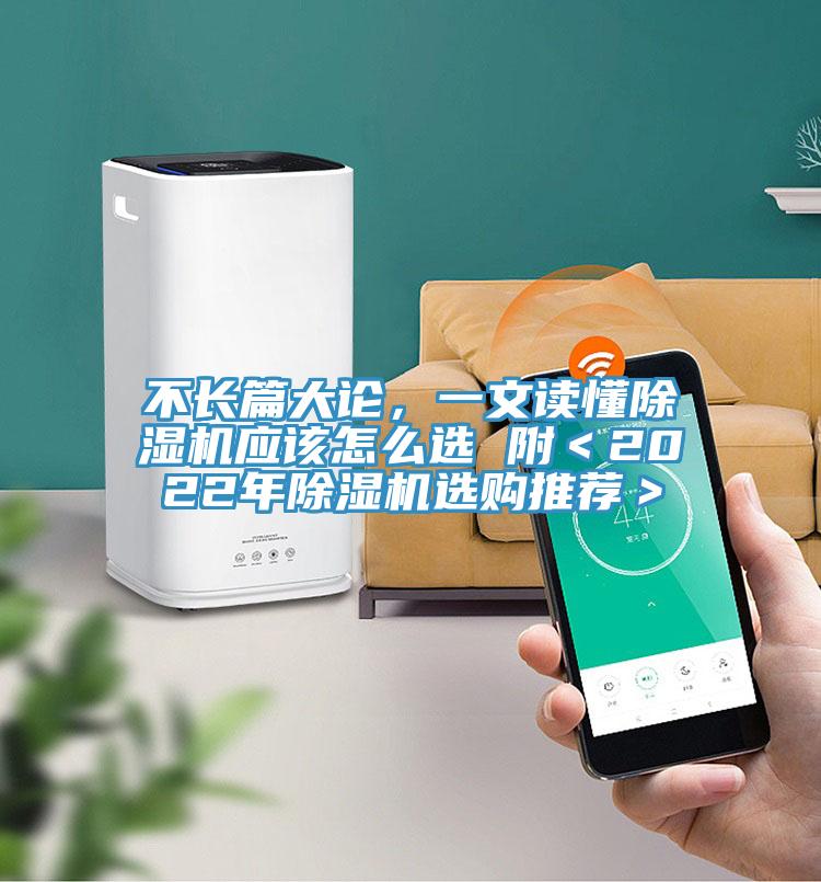 不長篇大論，一文讀懂91看片网站應該怎麽選 附＜2022年91看片网站選購推薦＞