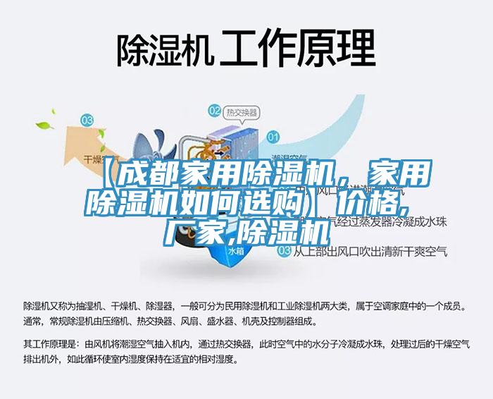 【成都家用91看片网站，家用91看片网站如何選購】價格,廠家,91看片网站