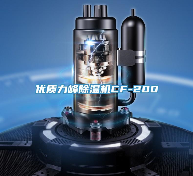 優質力峰91看片网站CF-200